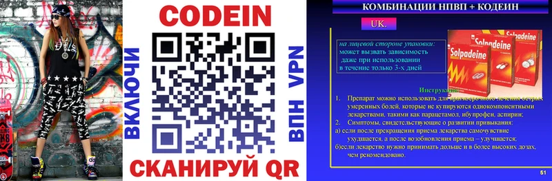 kraken ссылки  нарко площадка какой сайт  Плёс  Codein напиток Lean (лин)  купить закладку 