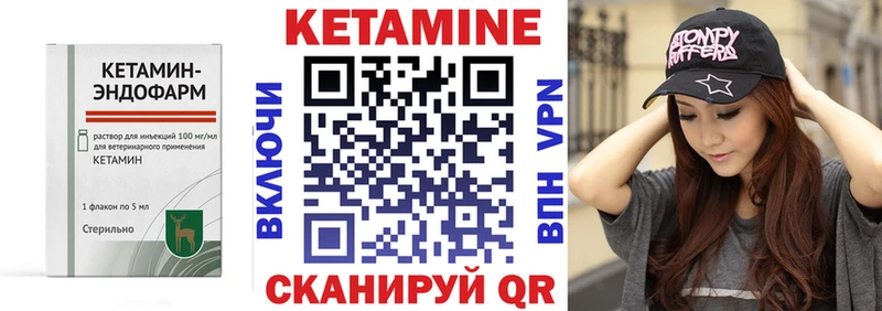 КЕТАМИН VHQ где купить Плёс